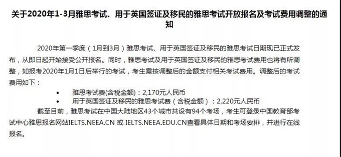 雅思涨价 网友表示都考不起了