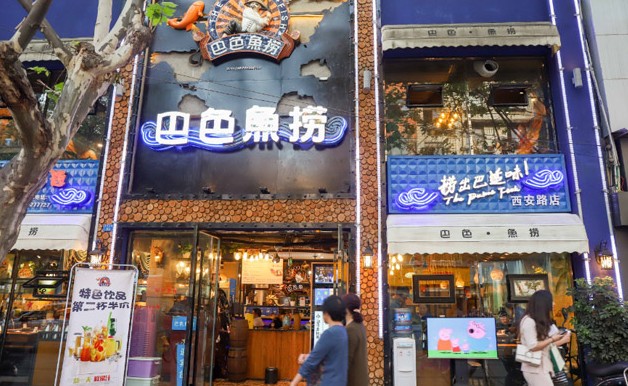 藿香锅里一涮二烤三找 巴色鱼捞:鱼肉还可以这样吃!