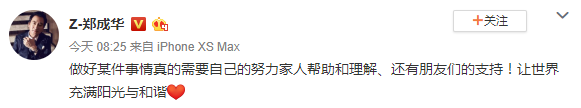 郑爽爸爸发文上热搜 郑爽爸爸发文是怎么回事？