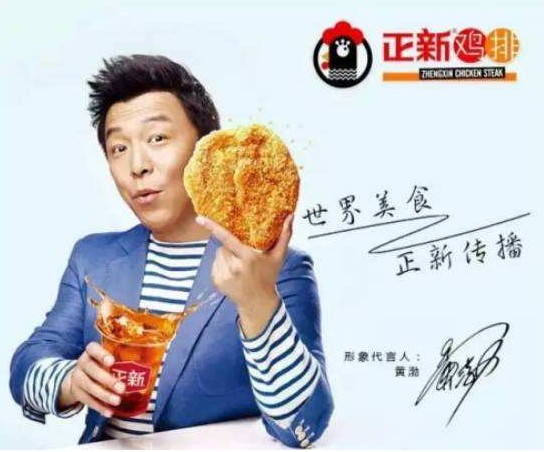 店铺数量比肯德基加麦当劳还多 正新鸡排为什么受欢迎?