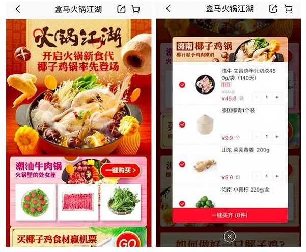 盒马鲜生开始卖火锅了!30分钟即送达