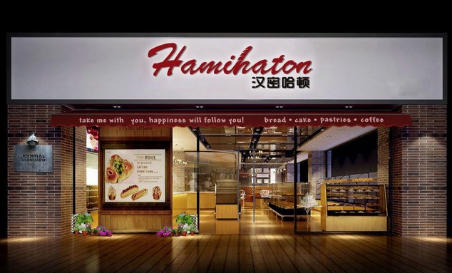 汉密哈顿:让顾客的每一口都最新鲜最温暖