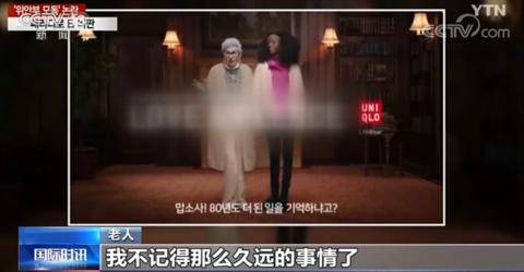 优衣库涉辱韩广告 这句话引爆了韩国舆论