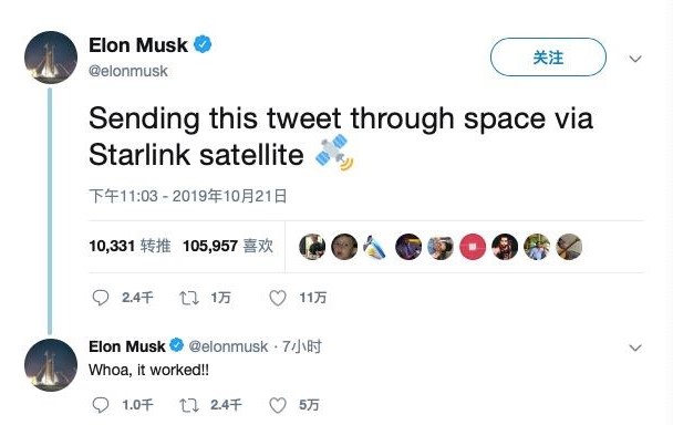 首测成功！马斯克通过SpaceX星链卫星发布首条推文