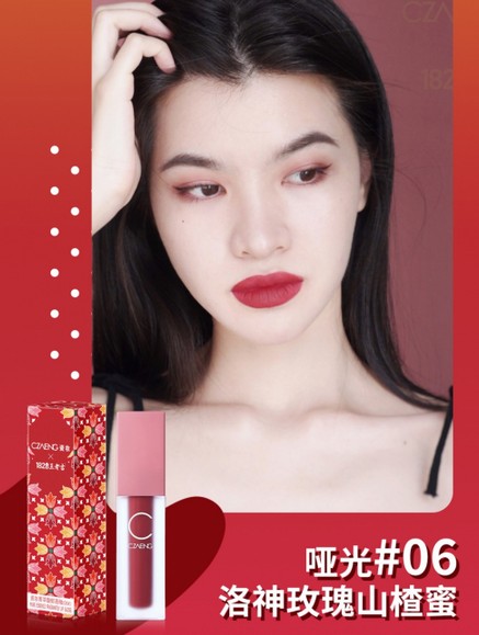 1828王老吉联名瓷妆卖唇釉 洛神玫瑰山楂蜜涂上嘴美爆了!