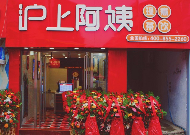 沪上阿姨全国开出加盟店1300余家 存活率达96%