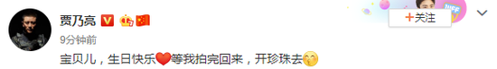 贾乃亮为甜馨庆生 小甜馨都7岁了