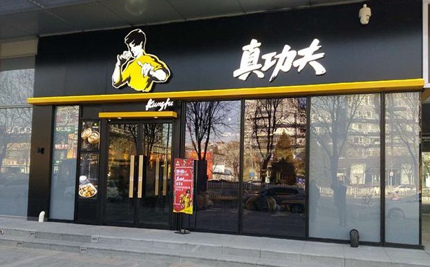 开店600家 营收50亿 真功夫是怎么开遍全国的?