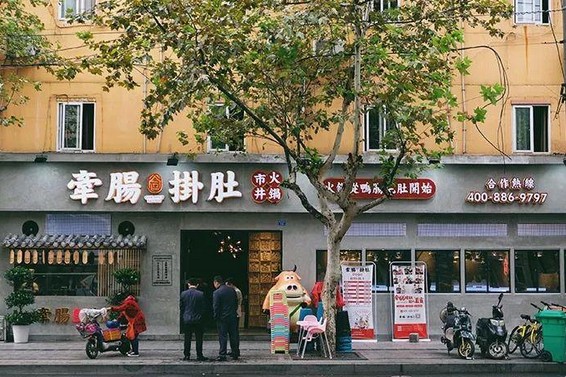 加盟店存活率95%以上 牵肠挂肚火锅有什么秘诀?