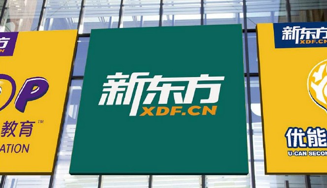 新东方公布了2020财年第一季度财务业绩 净利润同比增长69.6%