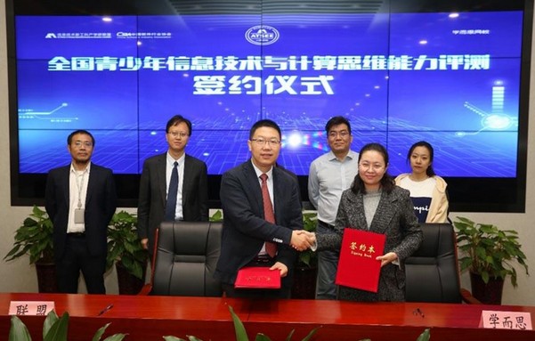 学而思与信息技术新工科产学研联盟合作 建立行业标准掌握话语权