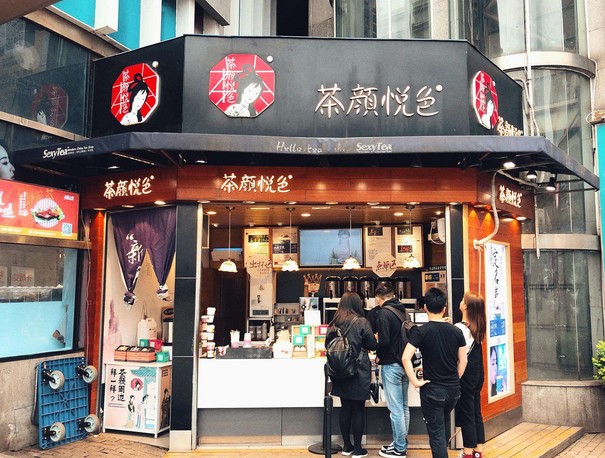 深耕长沙 茶颜悦色把100多家店做成了城市名片