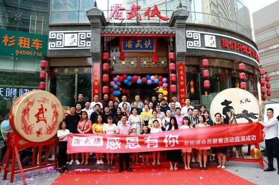 渝武侠火锅:扎根西安剑指全国 不仅仅是网红店