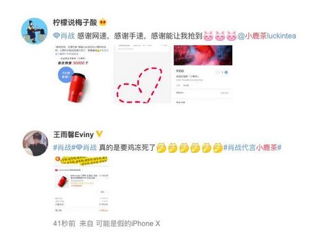 还会补货吗?瑞幸小赞杯遭粉丝疯狂哄抢 3分钟售罄