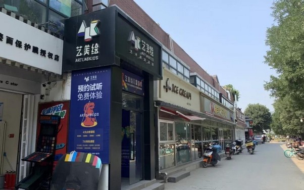 一年营收大概380万 艺美绘为什么这么赚钱?