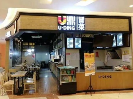 U鼎冒菜:传统美食里的时髦滋味