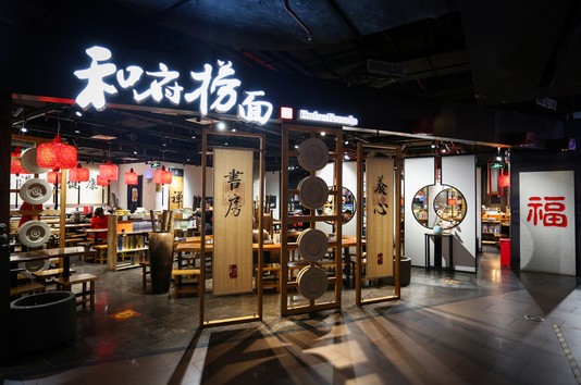 和府捞面融资额近4亿元 计划到2023年门店达到1000家