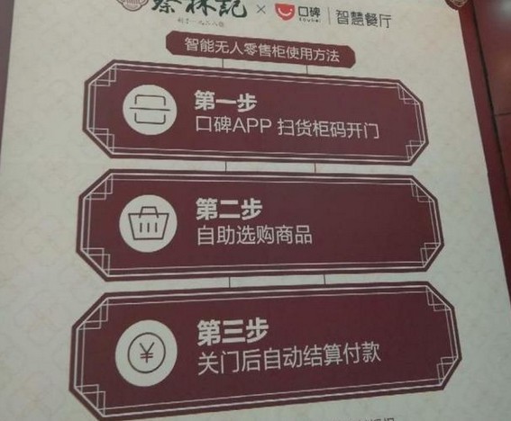 蔡林记联合口碑APP升级点餐 开启智慧餐厅