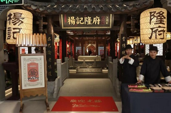 杨记隆府:地道重庆江湖菜 一秒穿越到江湖