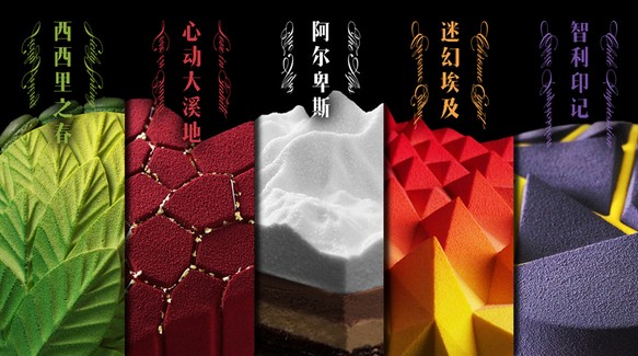 甜品新网红来了 一克甜品:原来蛋糕可以美成这样!