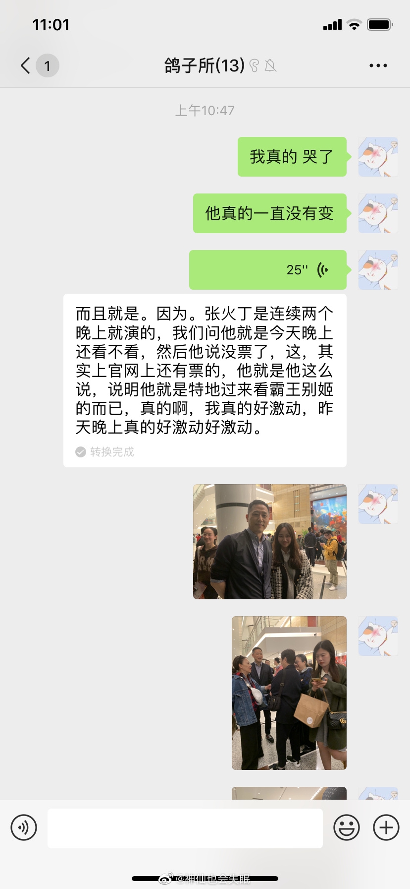 唐鹤德看霸王别姬被偶遇 网友赞其超级亲切