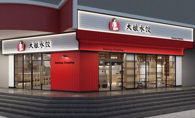 年销售额近19.5亿 大娘水饺立志做大做强每一家门店