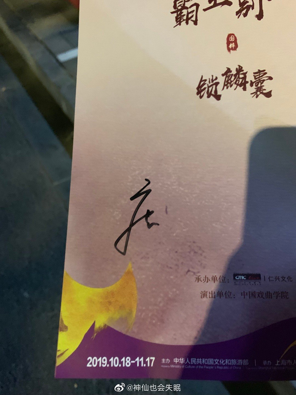 唐鹤德看霸王别姬被偶遇 网友赞其超级亲切