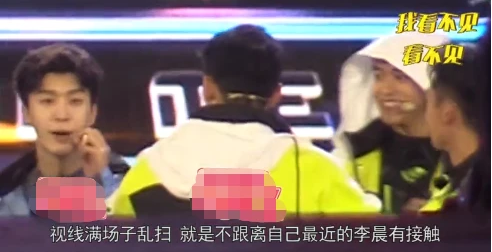 李晨范丞丞同台 两人露出了一丝尴尬的表情
