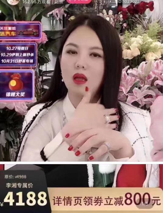 网曝李湘直播卖貂 销量从开始到结束一直维持在26件