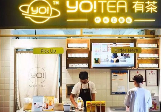 每天2000杯销售量 有茶是如何成为水果茶界扛把子的?