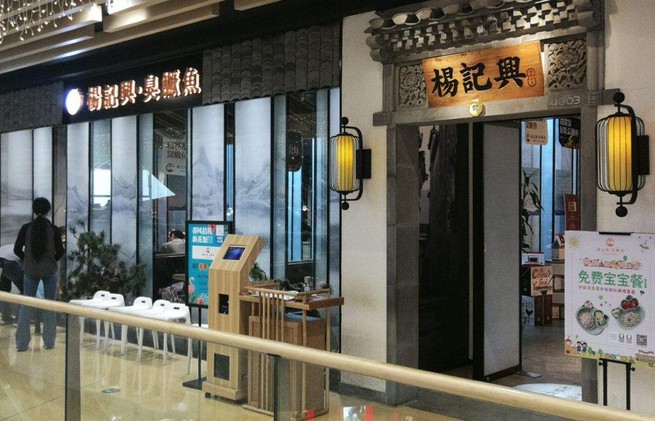 每年接待超过100万人次 杨记兴臭鳜鱼:越做越胆战心惊!