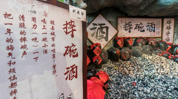 当初火爆抖音的摔碗酒现在怎么样了?