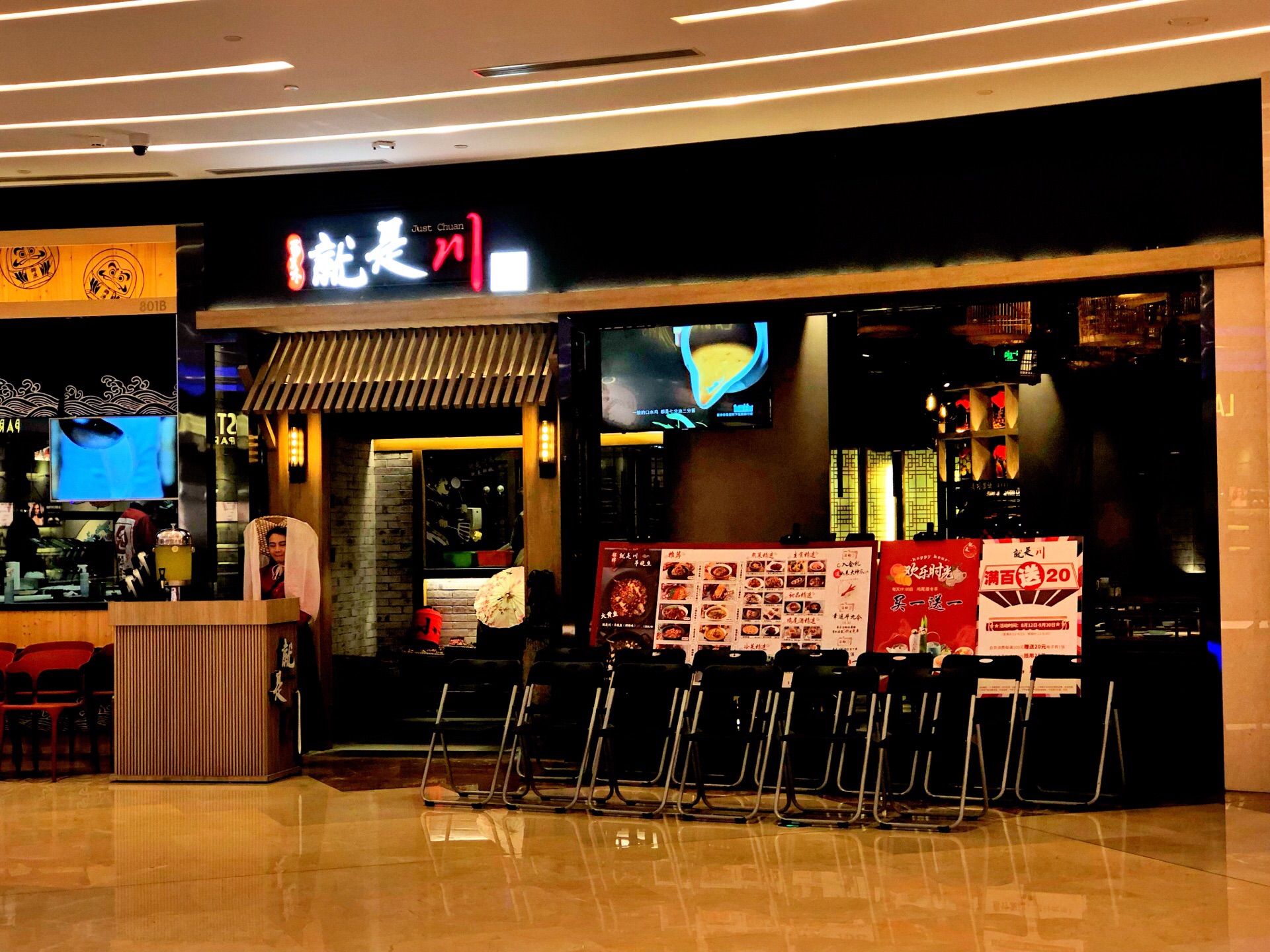 王品推出新品牌“就是川” 重庆川式居酒屋长啥样?