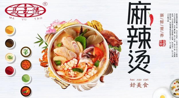 马玉涛大叔的麻辣烫 这位呆萌大叔迷倒了万千吃货!