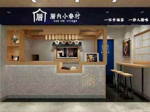 网红豆腐奶茶席卷大江南北!厝内小眷村打造“家”的模样