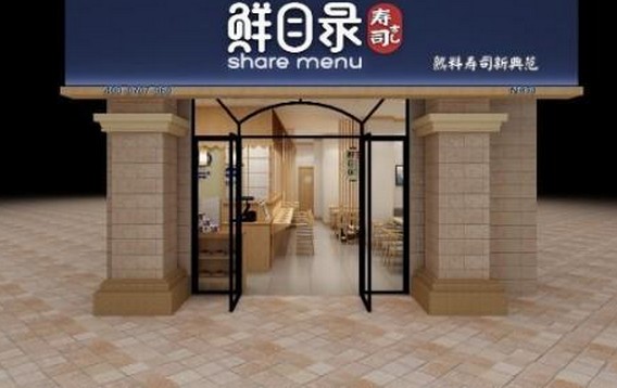 12年1000店 鲜目录寿司迎来全新升级