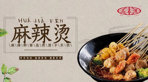 马玉涛大叔的麻辣烫 这位呆萌大叔迷倒了万千吃货!