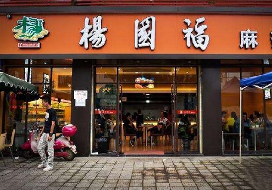 从放羊娃到5500家连锁店 杨国福麻辣烫是如何炼成的？