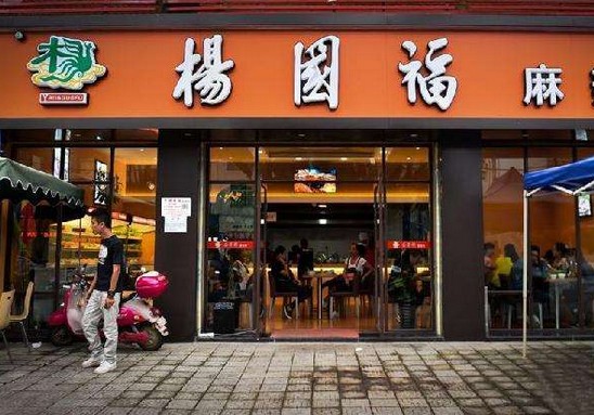 从放羊娃到5500家连锁店 杨国福麻辣烫是如何炼成的?