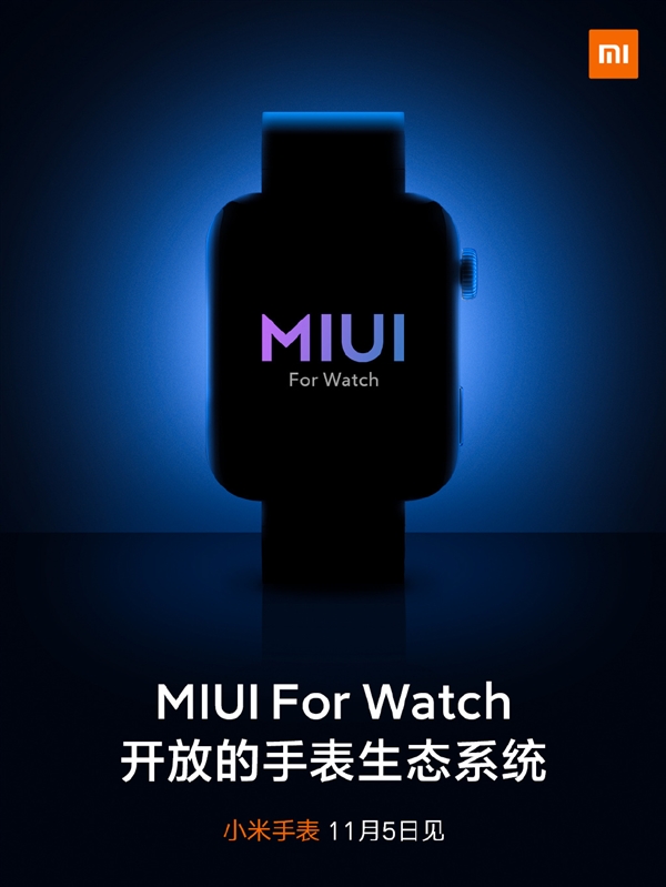MIUI首次注入手表 预计定价不会超过2000元