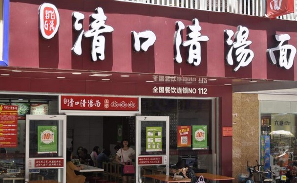 清口清汤面:上等食材匠心制作 每一根面都劲道