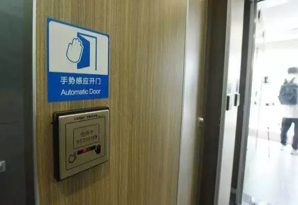 浙江杭州“5G公厕”走红 配备多种智能感应设施