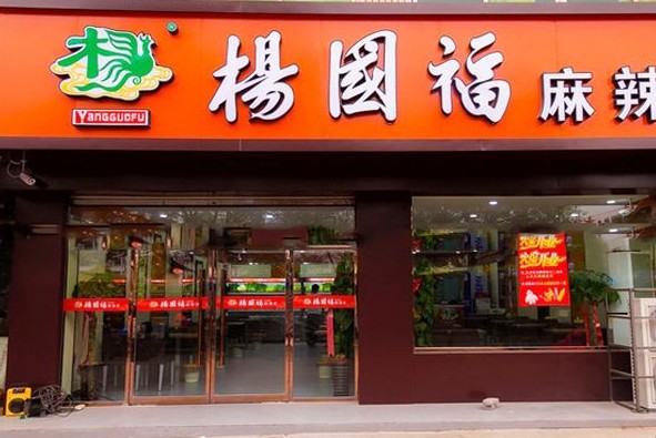 杨国福新增近千家新店 70%都是老加盟商开的