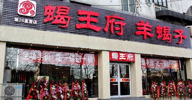 羊蝎子火爆抖音 蝎王府是如何成为市场老大的?