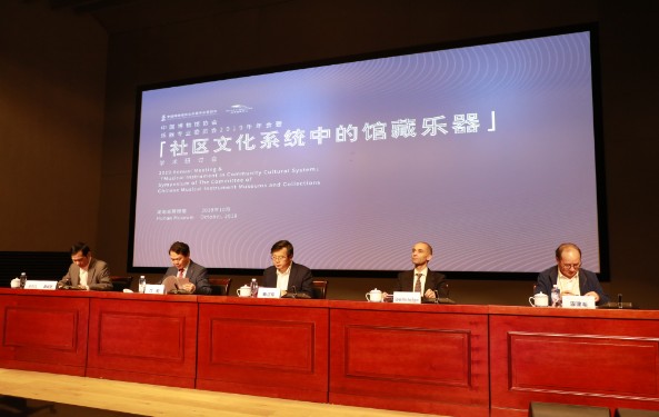 中国博物馆协会乐器专业委员会2019年年会在长沙举行