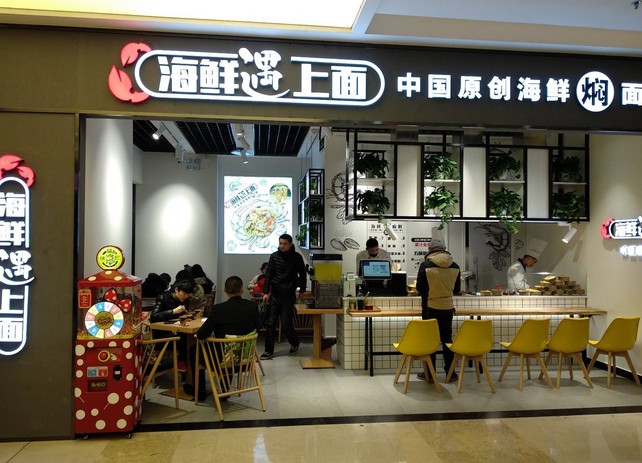 海鲜遇上面:一份海鲜焖面让无数人折服