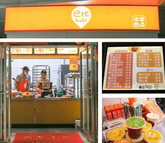 销售额20亿元 巴比馒头:做世界的包子大王
