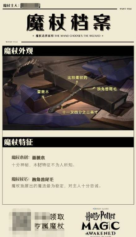 哈利波特手游将上线 网易是这款手游的中国代理