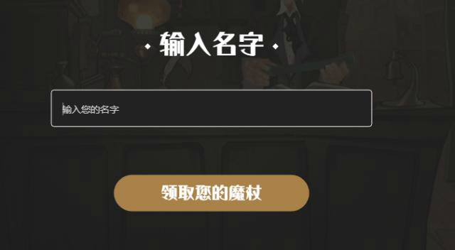 哈利波特手游将上线 网易是这款手游的中国代理