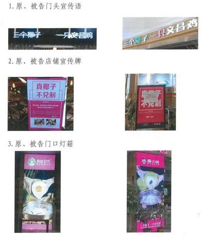 大快人心!椰妹椰子鸡成功打假 不给盗窃者留任何幻想